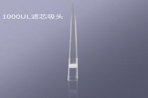 1000ul滤芯吸头